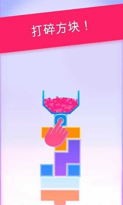 不要让球洒出来解锁版截图2