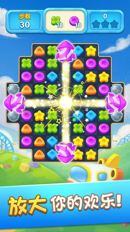 玩具萌萌消苹果版截图4