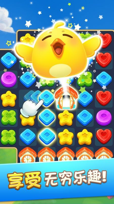玩具萌萌消苹果版截图1