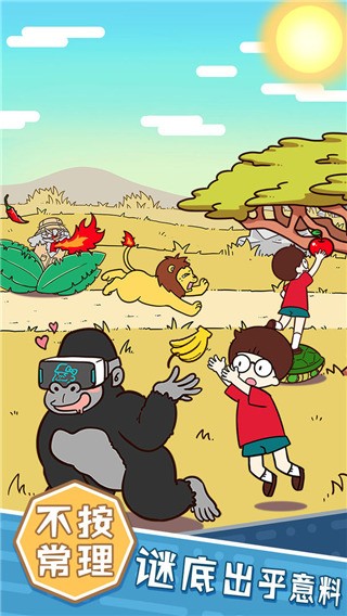 荒岛大胃王ios版截图5