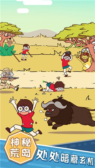 荒岛大胃王ios版截图4