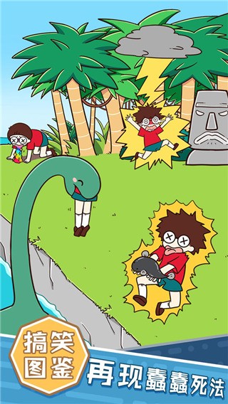 荒岛大胃王安卓截图3