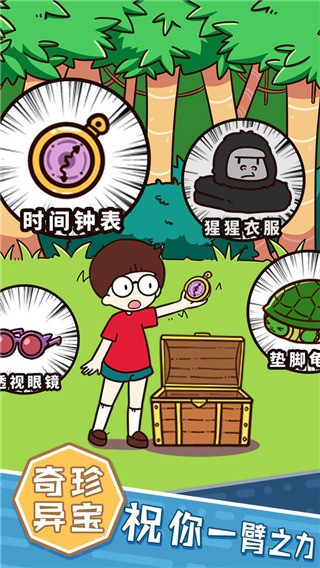 荒岛大胃王安卓截图2