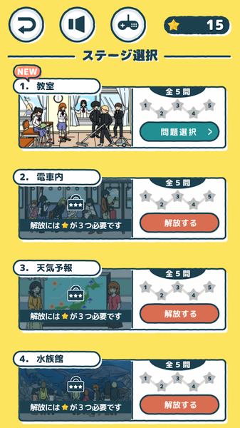 动画来找茬そっくり動画クイズ截图3