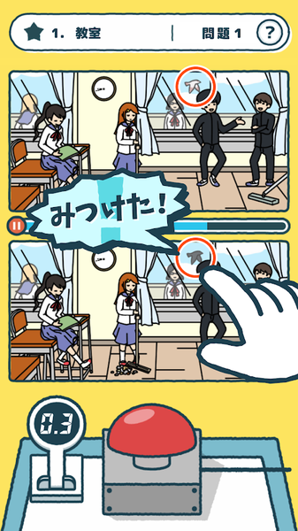 动画来找茬そっくり動画クイズ截图2