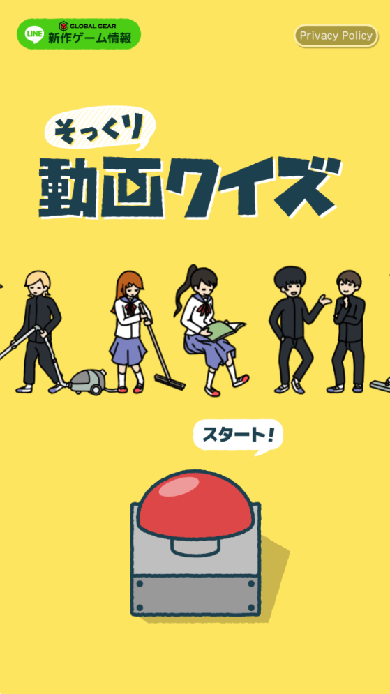 动画来找茬そっくり動画クイズ截图1