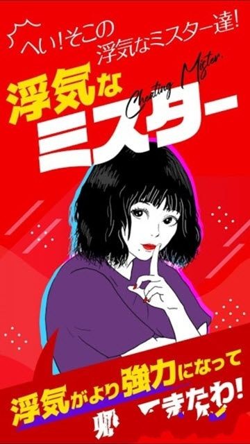 劈腿先生手机版截图2