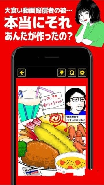 劈腿先生手机版截图3