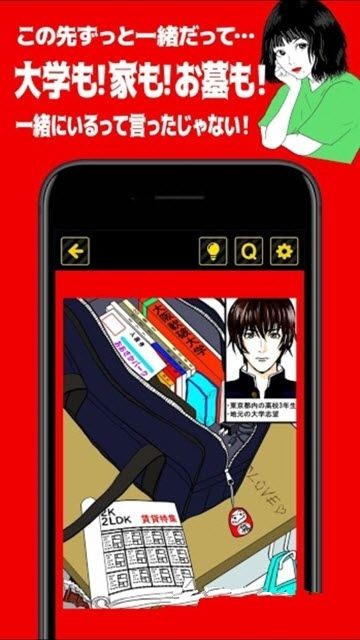 劈腿先生手机版截图1