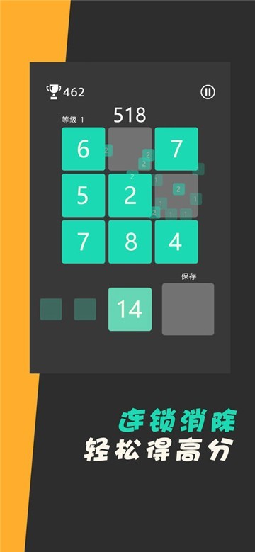 除了我还有谁官方版截图3