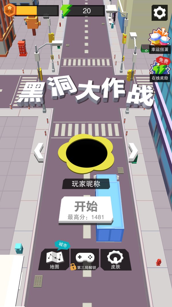 黑洞引力大作战SuctionChamp截图3