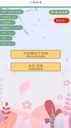 干饭视界2026最新版截图1