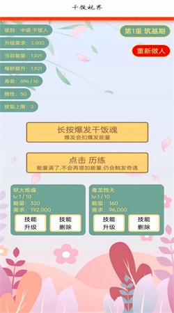 干饭视界2026最新版截图2