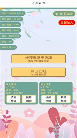 干饭视界2026最新版截图3