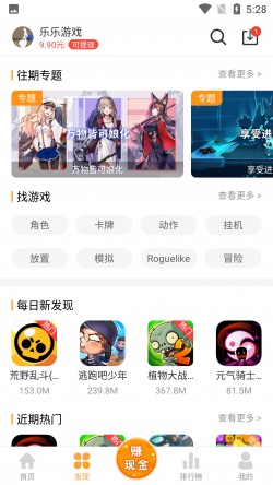 乐乐游戏盒官方正版截图3