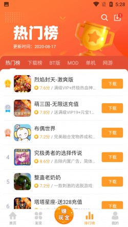乐乐游戏盒官方正版截图4