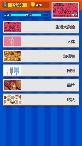 玩玩猜对错截图4