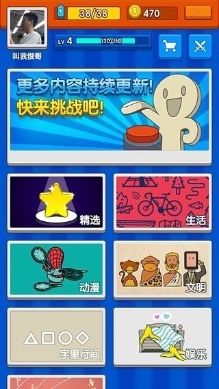 玩玩猜对错截图1