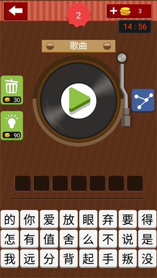 歌曲疯狂猜截图1