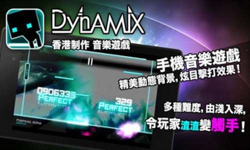 Dynamix动感音乐截图1