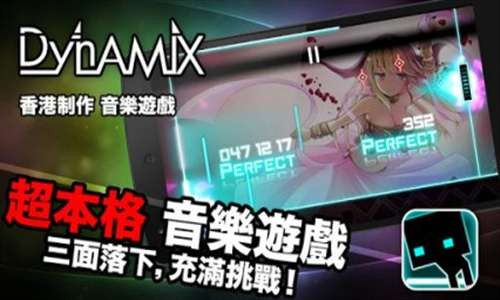 Dynamix动感音乐截图2
