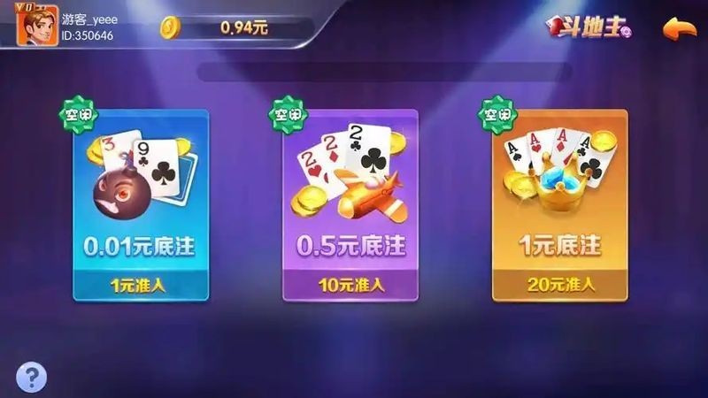 友趣棋牌旧版本截图3