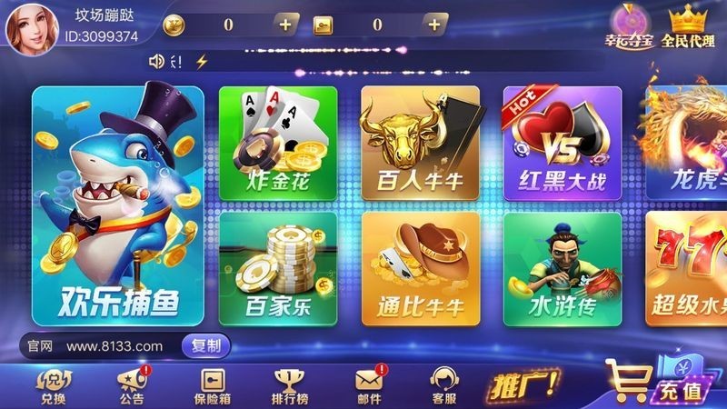 友趣棋牌旧版本截图6