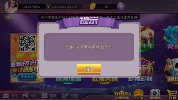 友趣棋牌旧版本截图4