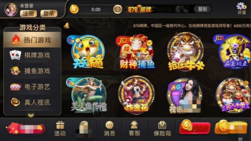 876棋牌十周年庆典版截图3