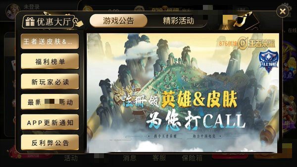 876棋牌十周年庆典版截图2