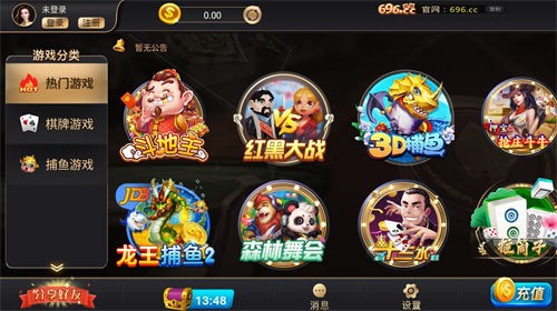 人人棋牌安卓版截图1