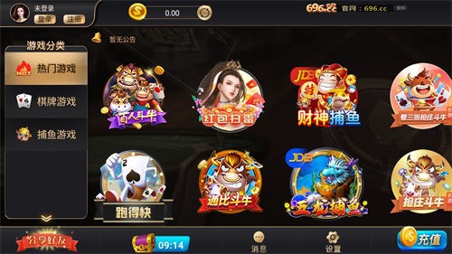 人人棋牌安卓版截图2