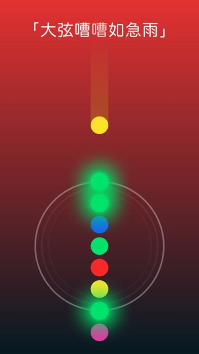 声之色彩游戏截图4
