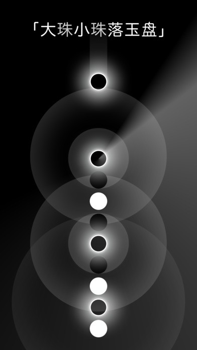 声之色彩游戏截图2