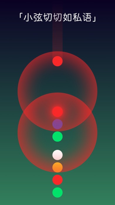 声之色彩iOS版截图4