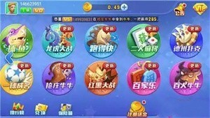 万能棋牌官方正版截图1