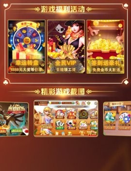 辉煌棋牌05566www截图2