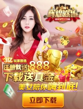 辉煌棋牌05566www截图1