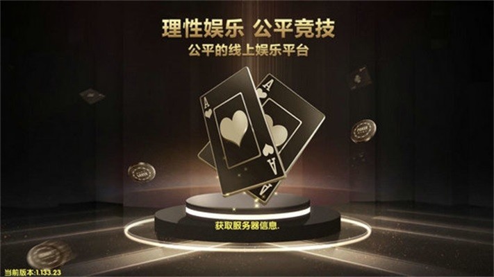 微笑棋牌2017老版截图2