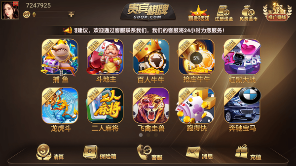 24vip05贵宾棋牌截图3