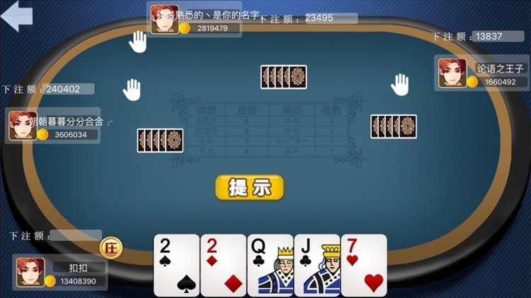 乐趣棋牌安卓版截图3