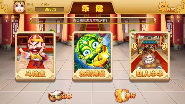 乐趣棋牌安卓版截图2