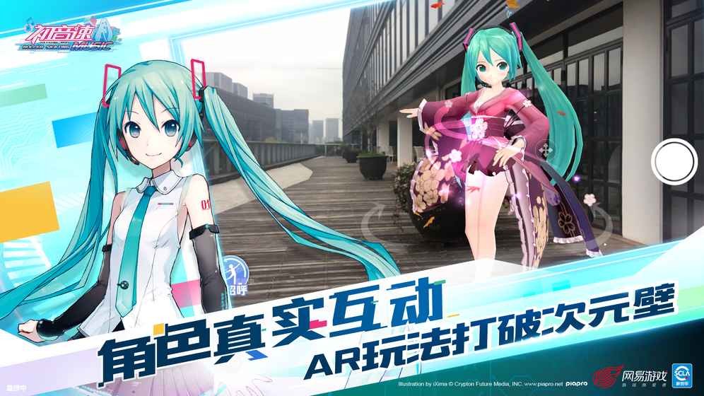 初音速苹果版截图3