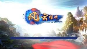 风云棋牌官方版截图1