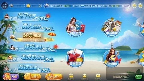 共享棋牌官方截图3