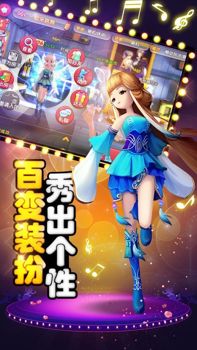 跳舞团Online最新版截图2