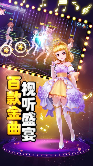 跳舞团Online最新版截图1