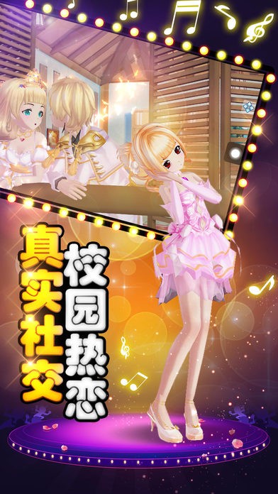 跳舞团Online最新版截图3