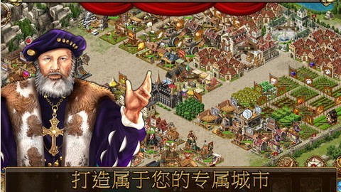 帝国天下内购破解版截图2