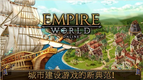 帝国天下内购破解版截图1